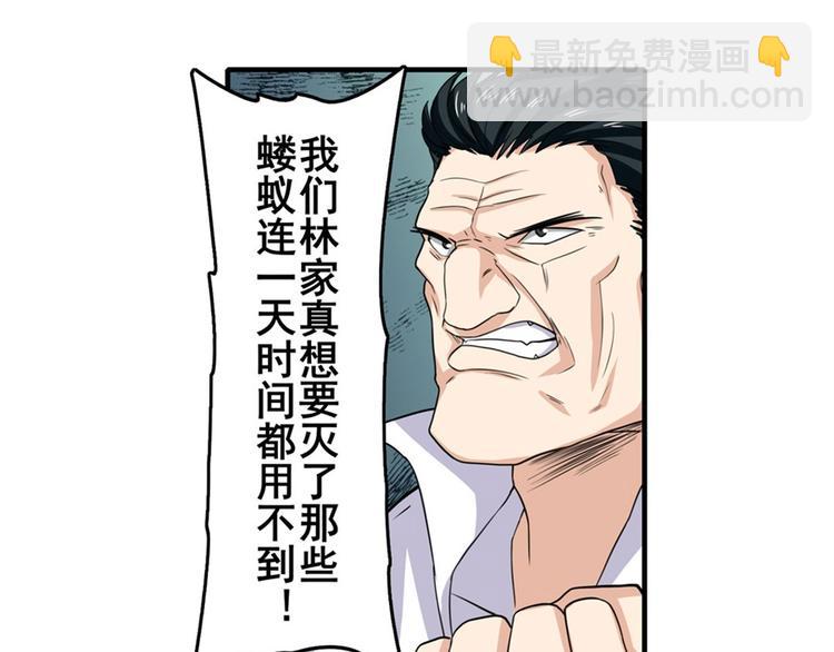 第110话 家族85