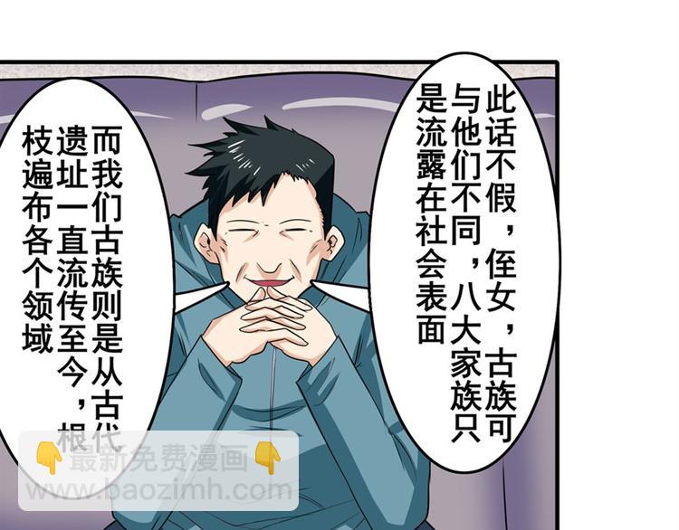 第110话 家族87