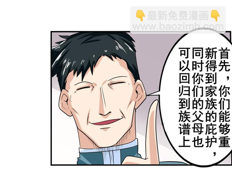 第110话 家族99