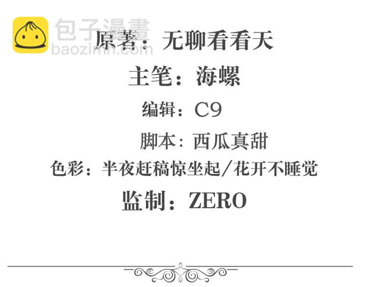第112话 反派之死1