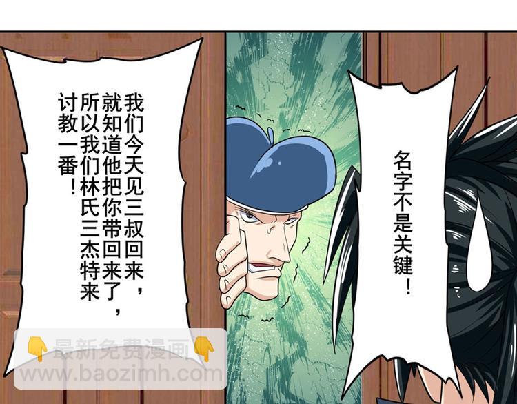 第112话 反派之死128