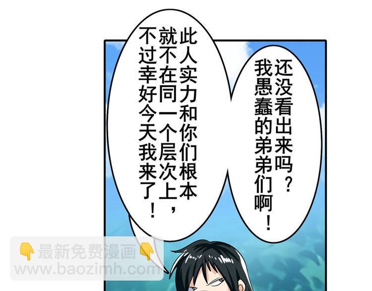 第112话 反派之死149