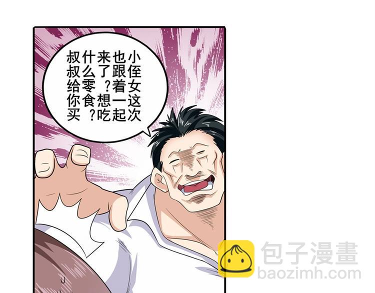 第112话 反派之死7