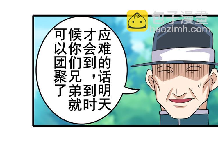 第112话 反派之死82
