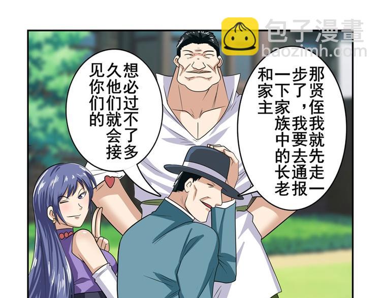 第112话 反派之死85