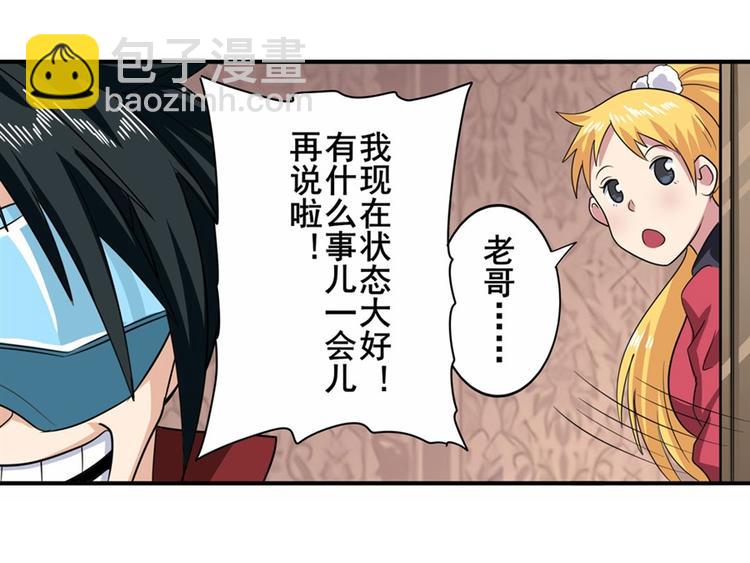 第113话 当年往事11