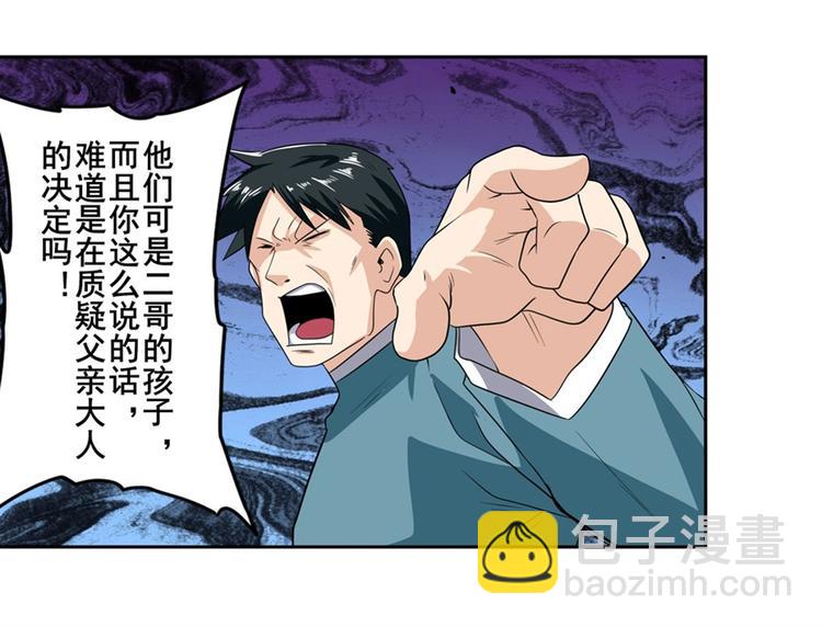 第113话 当年往事122