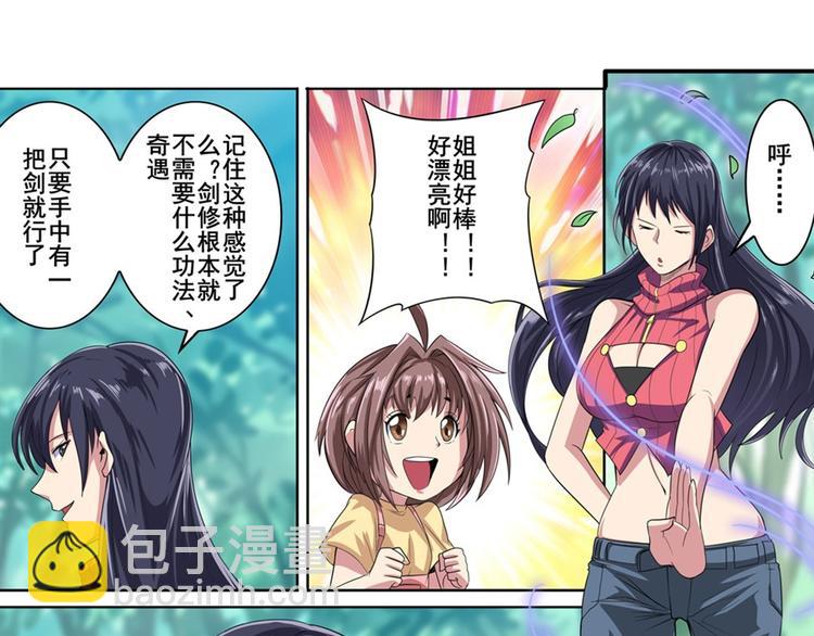 第114话 舞剑美女101