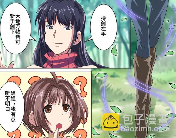 第114话 舞剑美女106