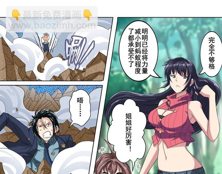 第114话 舞剑美女156