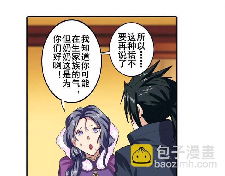 第114话 舞剑美女24