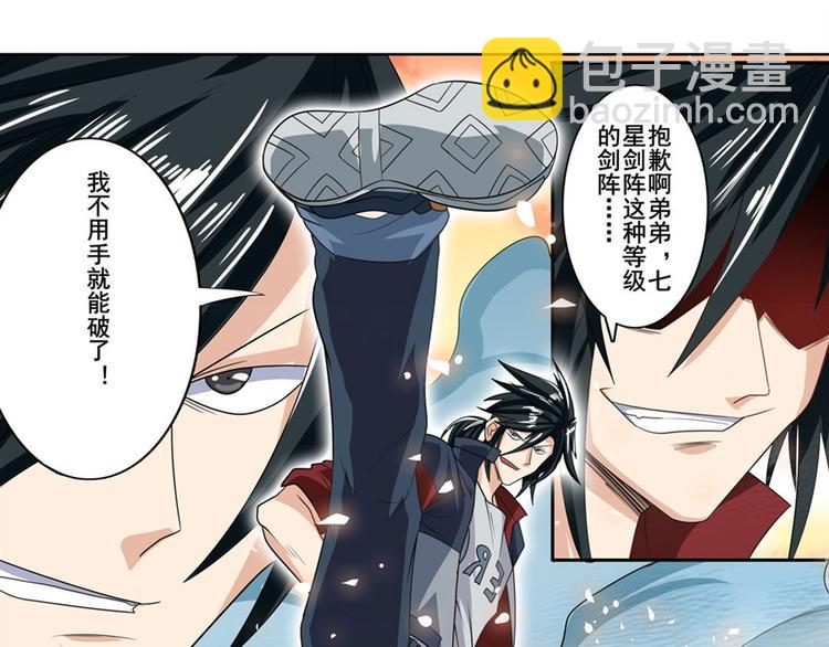 第116话 怪物143