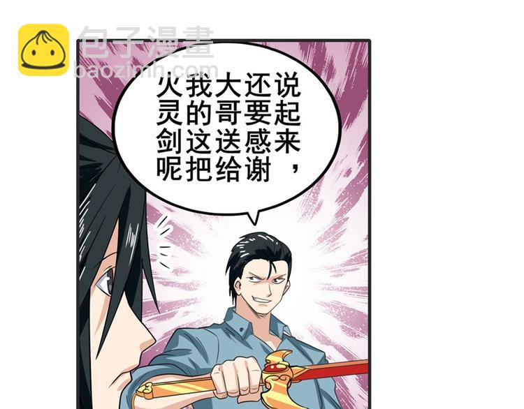 第116话 怪物18
