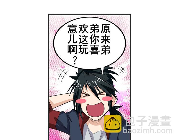 第116话 怪物22