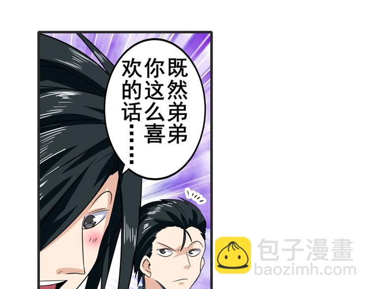 第116话 怪物24