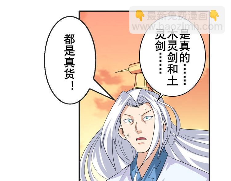 第116话 怪物34