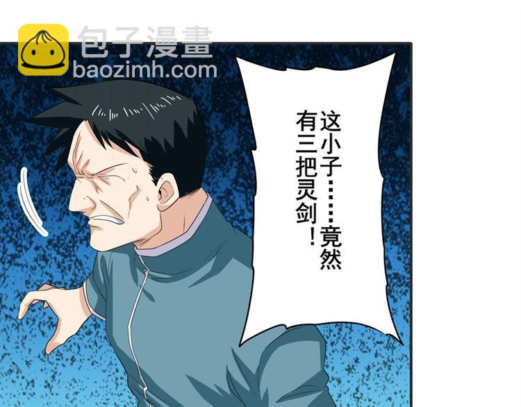 第116话 怪物38