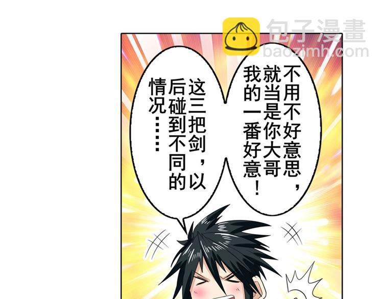 第116话 怪物42