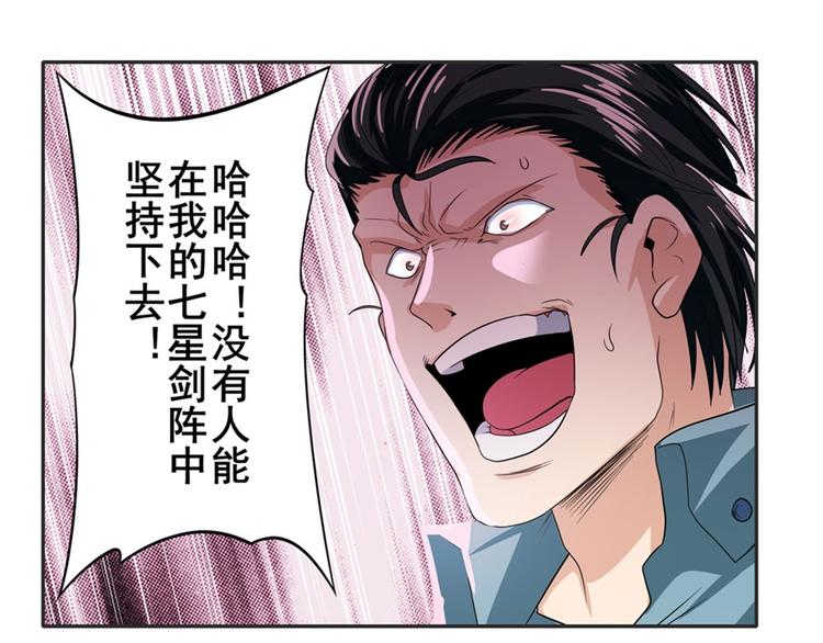 第116话 怪物95