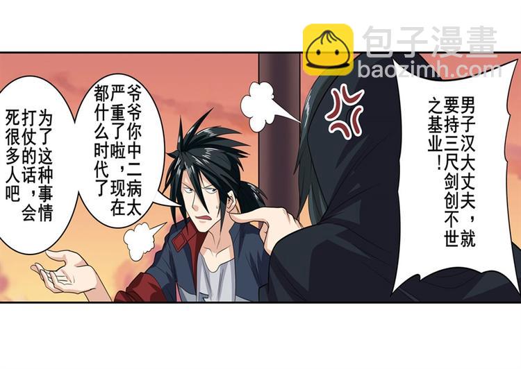 第119话39