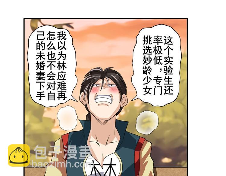 第120话108