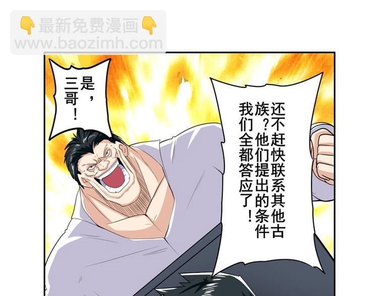 第121话78