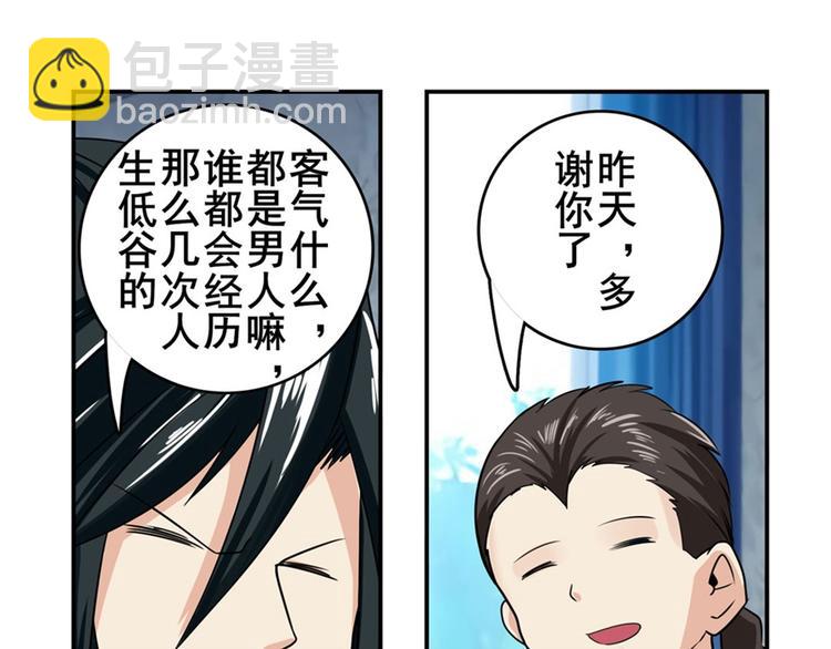 第121话97