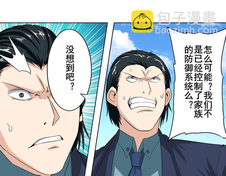 第123话44