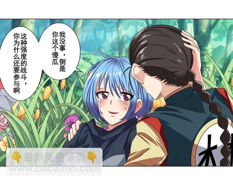 第127话79
