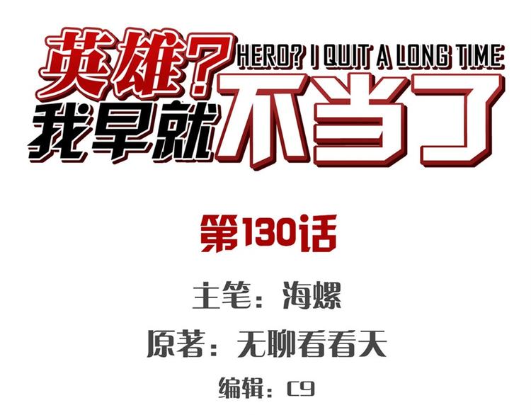 第130话0