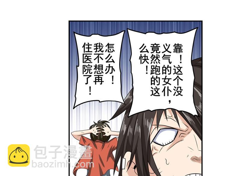 第130话38