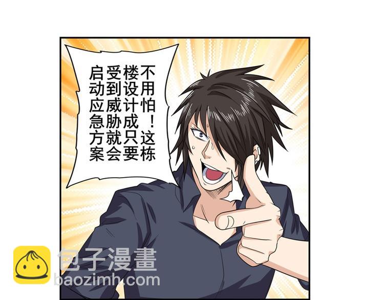 第130话40
