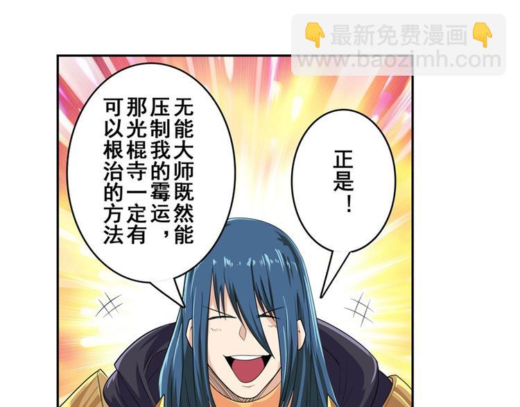 第130话84