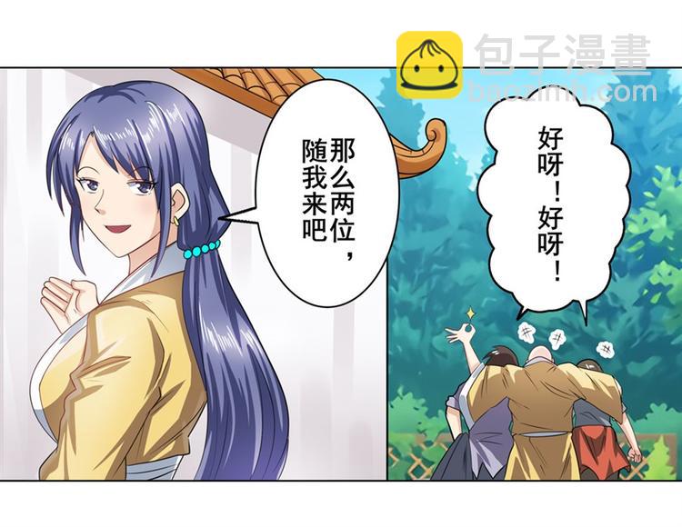 第132话41