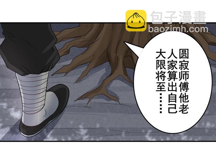 第133话33