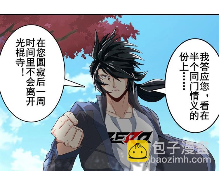 第133话45