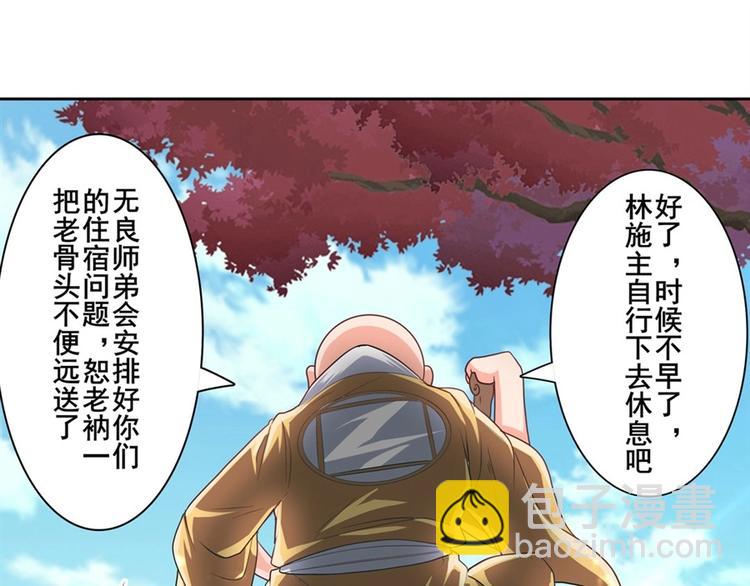 第133话70