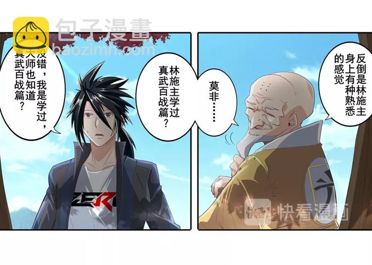 第133话8