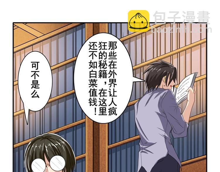 第133话81