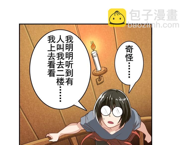 第133话88