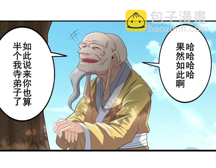 第133话9