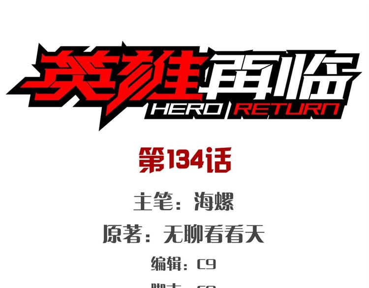 第134话0