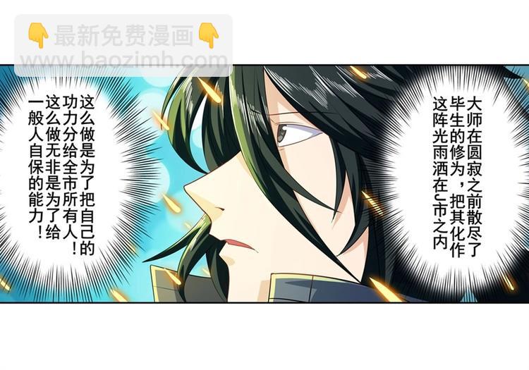 第134话23