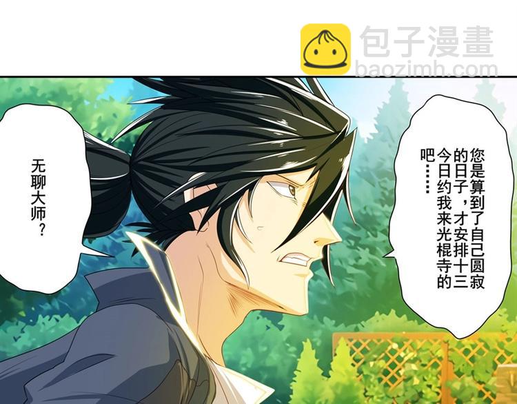 第134话4