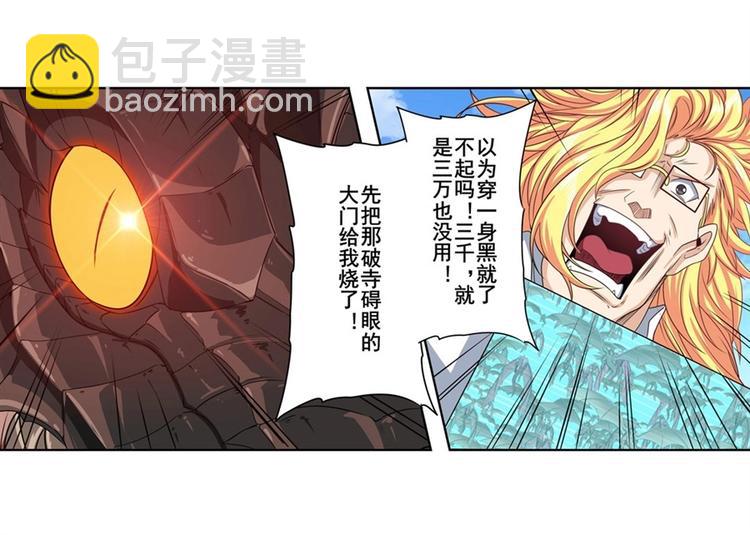 第136话44