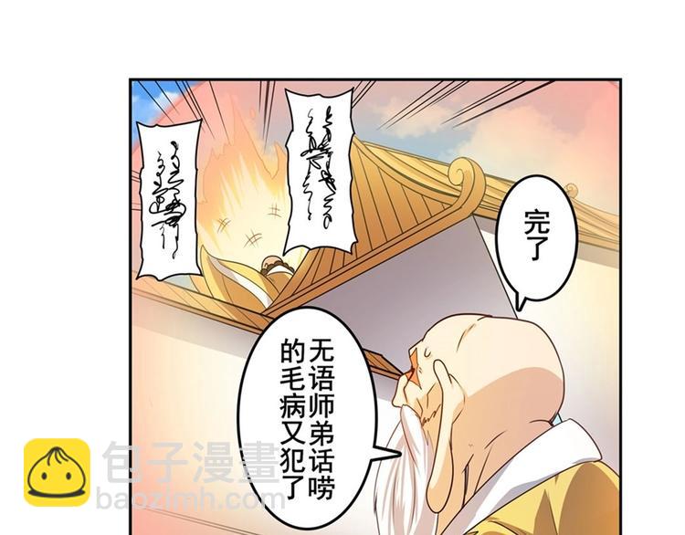 第136话70