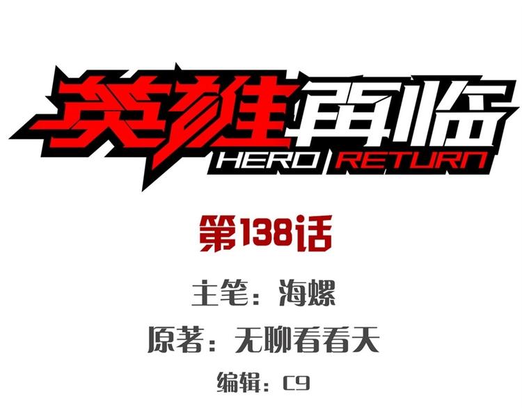 第138话0