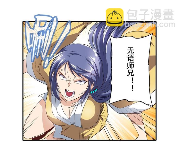 第138话106