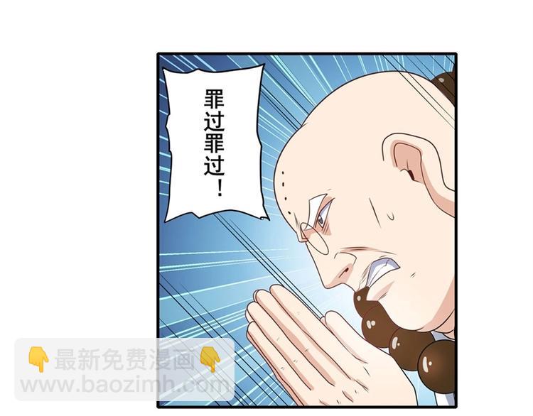 第138话108