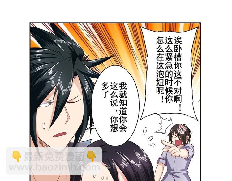第138话40